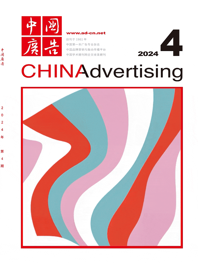 元春始风华万象启新朝——《中国广告》2024 年12期封面AI动起来！(图4)
