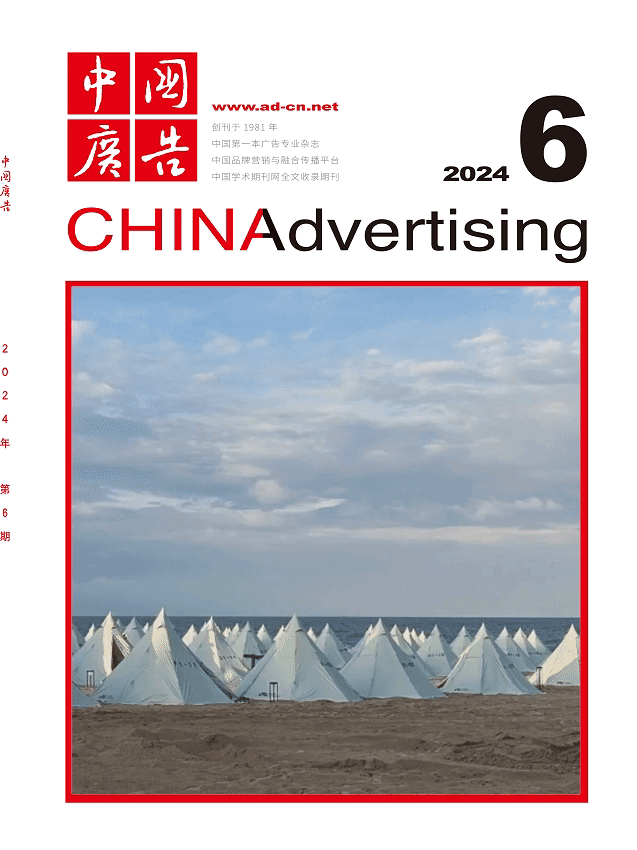 元春始风华万象启新朝——《中国广告》2024 年12期封面AI动起来！(图6)