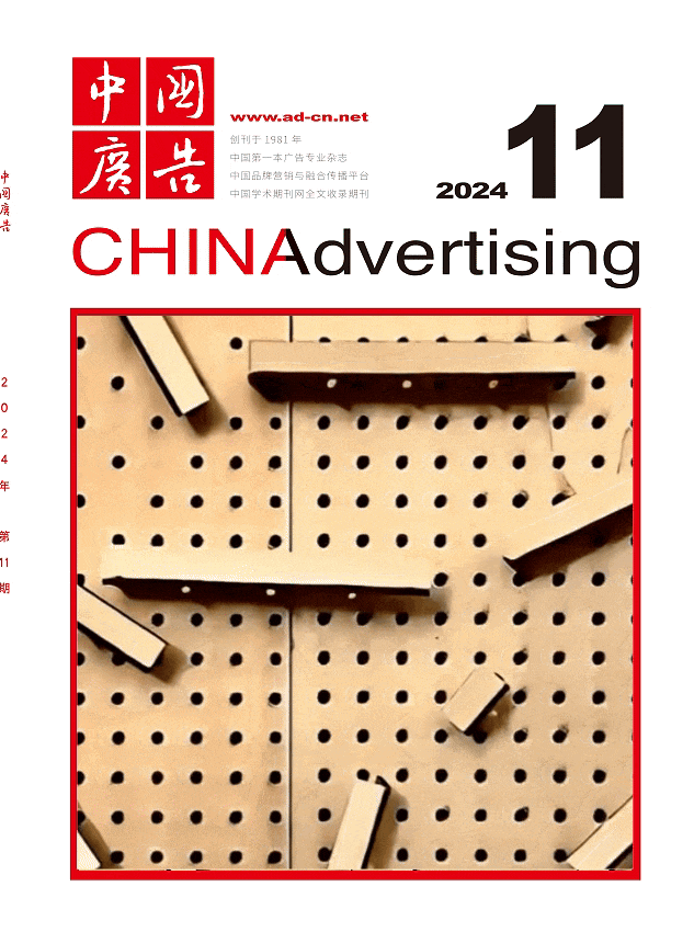 元春始风华万象启新朝——《中国广告》2024 年12期封面AI动起来！(图11)