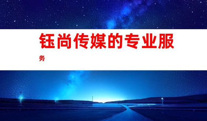 苏州专业广告标识制作呈现独特企业文化墙及展厅广告设计安装(图2) 苏州专业广告标识制作呈现独特企业文化墙及展厅广告设计安装(图2)
