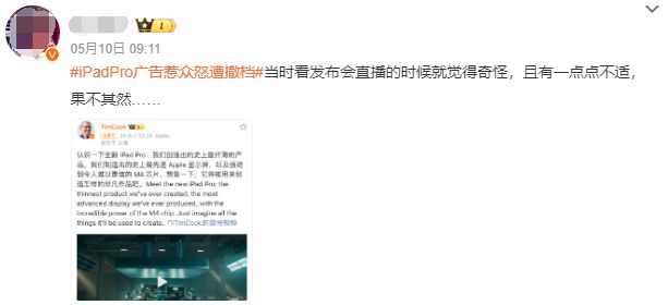 iPad Pro新广告被称2024最具争议创意(图3)