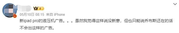 iPad Pro新广告被称2024最具争议创意(图6)