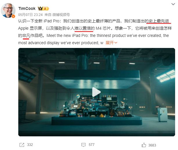 iPad Pro新广告被称2024最具争议创意(图1)