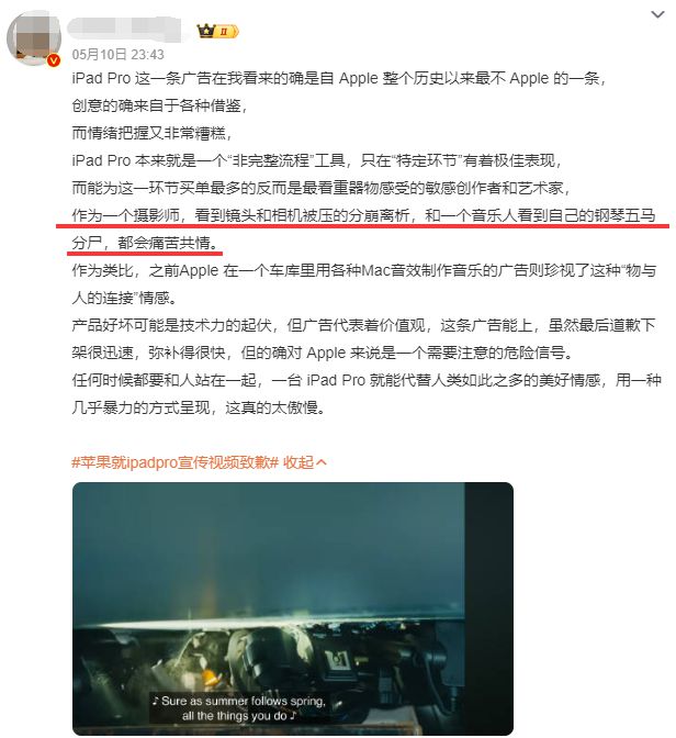 iPad Pro新广告被称2024最具争议创意(图4)