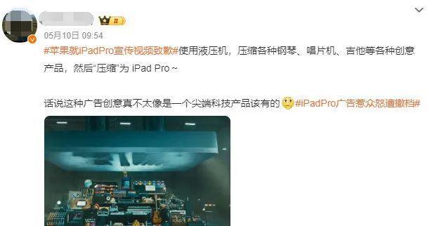 iPad Pro新广告被称2024最具争议创意(图5)
