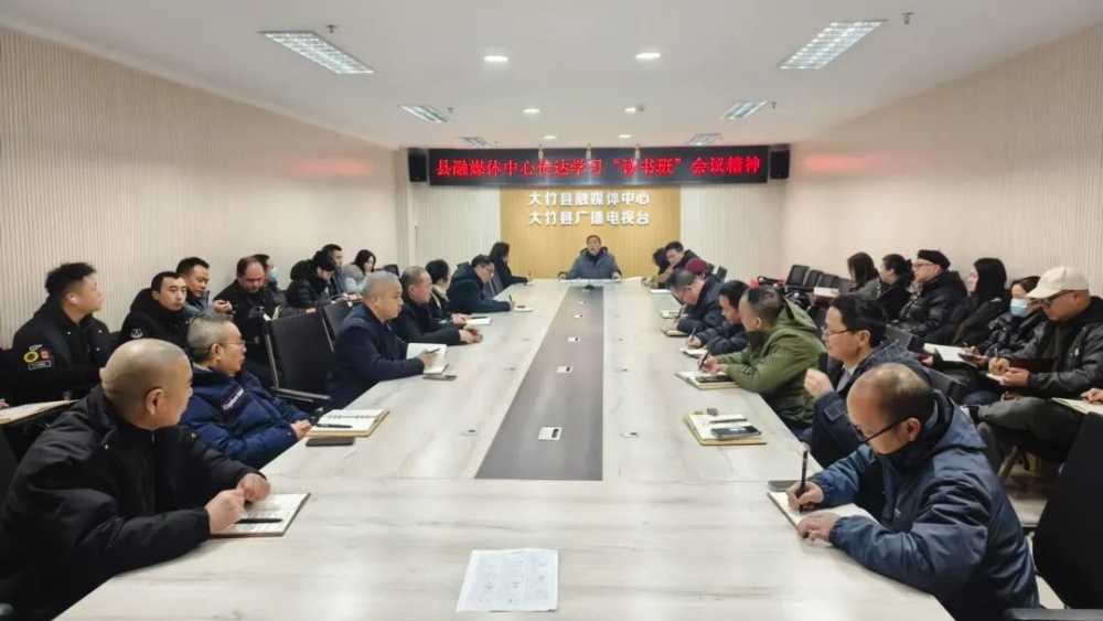 踔厉奋发践初心 向新向高谱新篇——四川大竹县各地各部门深入学习贯彻“读书班”精神纪实(图5)