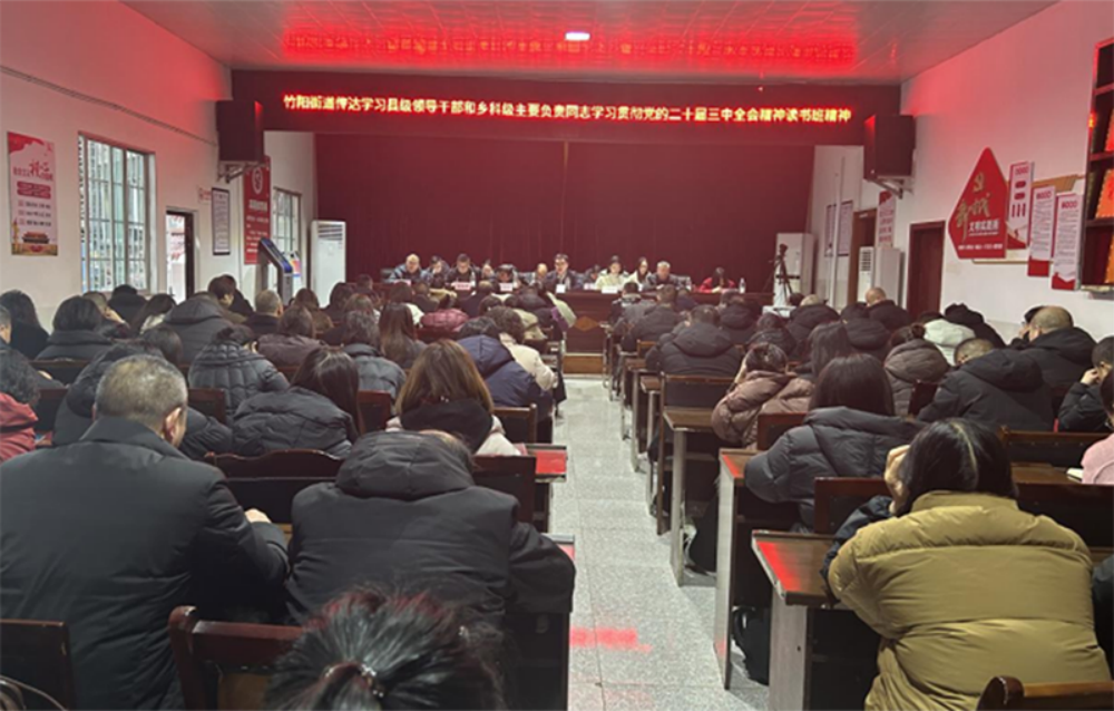 踔厉奋发践初心 向新向高谱新篇——四川大竹县各地各部门深入学习贯彻“读书班”精神纪实(图6) 踔厉奋发践初心 向新向高谱新篇——四川大竹县各地各部门深入学习贯彻“读书班”精神纪实(图6)