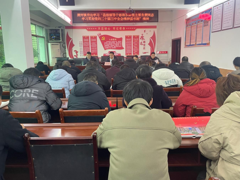踔厉奋发践初心 向新向高谱新篇——四川大竹县各地各部门深入学习贯彻“读书班”精神纪实(图7) 踔厉奋发践初心 向新向高谱新篇——四川大竹县各地各部门深入学习贯彻“读书班”精神纪实(图7)
