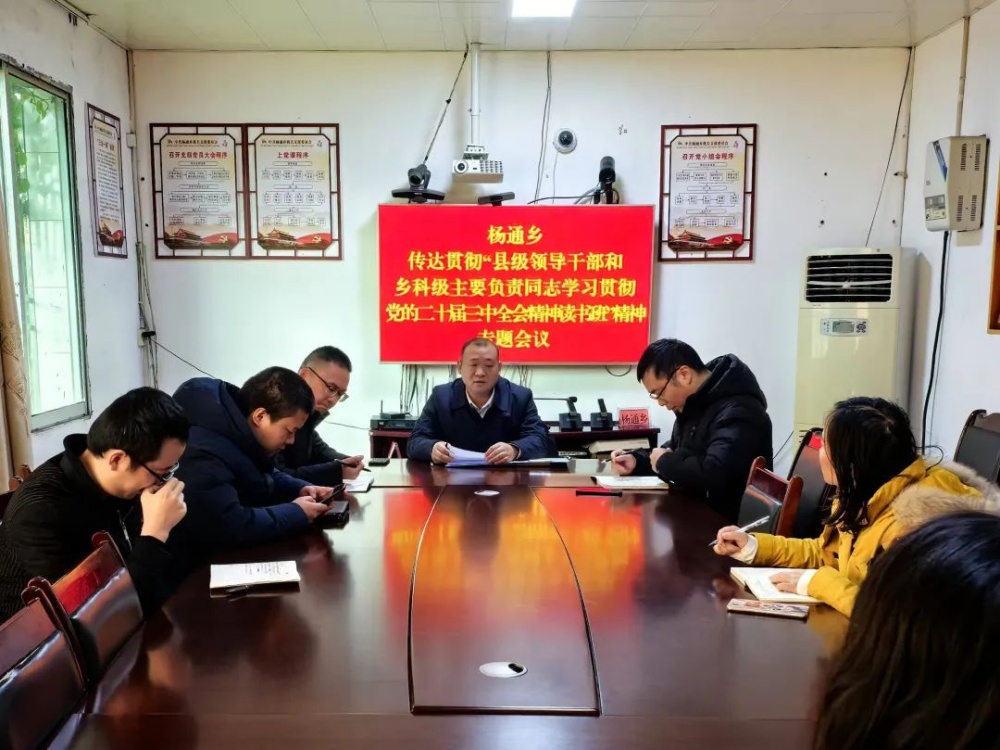 踔厉奋发践初心 向新向高谱新篇——四川大竹县各地各部门深入学习贯彻“读书班”精神纪实(图11) 踔厉奋发践初心 向新向高谱新篇——四川大竹县各地各部门深入学习贯彻“读书班”精神纪实(图11)