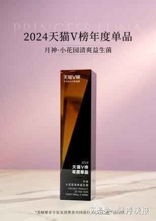 天猫重磅奖项花落谁家?月神实力斩获颇丰(图3) 天猫重磅奖项花落谁家?月神实力斩获颇丰(图3)