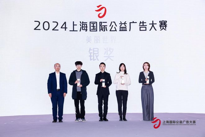 新突破 ∣ 传院学子AIGC作品首获2024上海国际公益广告大赛银奖(图2)