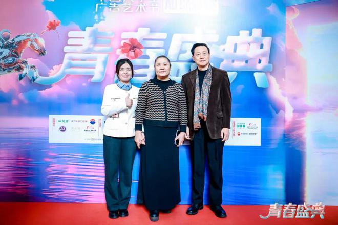 广告艺术新势力 北金科师生参加青春盛典中国大学生广告艺术节学院奖2024秋季征集大赛荣誉颁发仪式(图6)