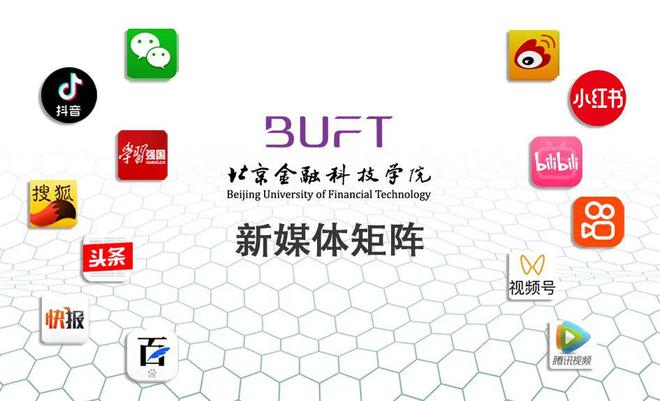 广告艺术新势力 北金科师生参加青春盛典中国大学生广告艺术节学院奖2024秋季征集大赛荣誉颁发仪式(图7)