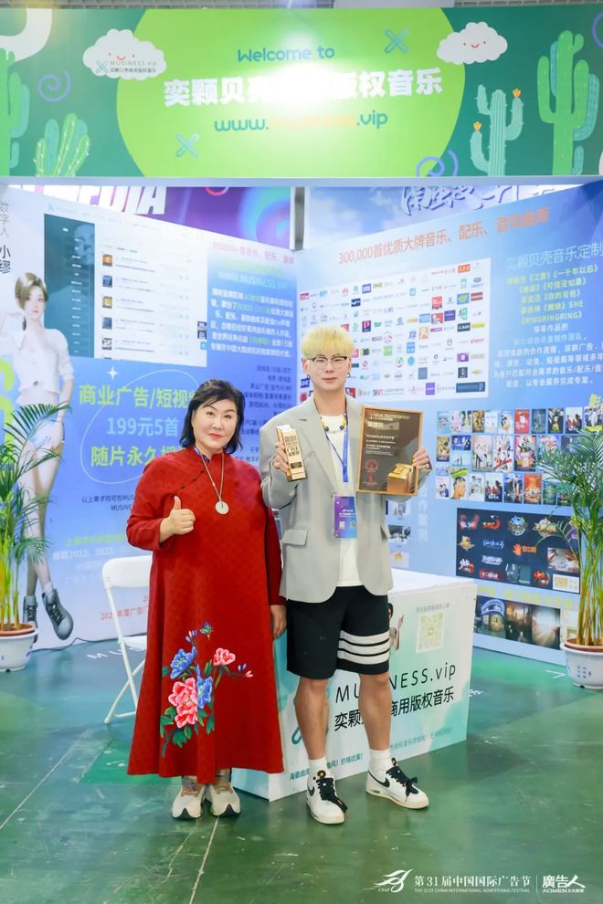 喜报!MUSINESS商用音乐版权网站再获“广告主金伙伴百强”(图1) 喜报!MUSINESS商用音乐版权网站再获“广告主金伙伴百强”(图1)