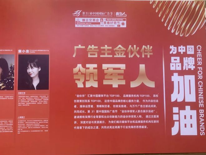喜报!MUSINESS商用音乐版权网站再获“广告主金伙伴百强”(图3) 喜报!MUSINESS商用音乐版权网站再获“广告主金伙伴百强”(图3)