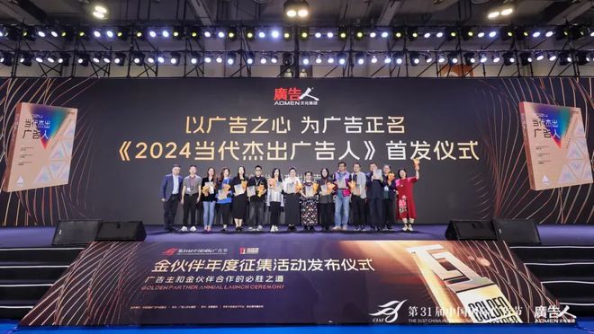 喜报!MUSINESS商用音乐版权网站再获“广告主金伙伴百强”(图4) 喜报!MUSINESS商用音乐版权网站再获“广告主金伙伴百强”(图4)