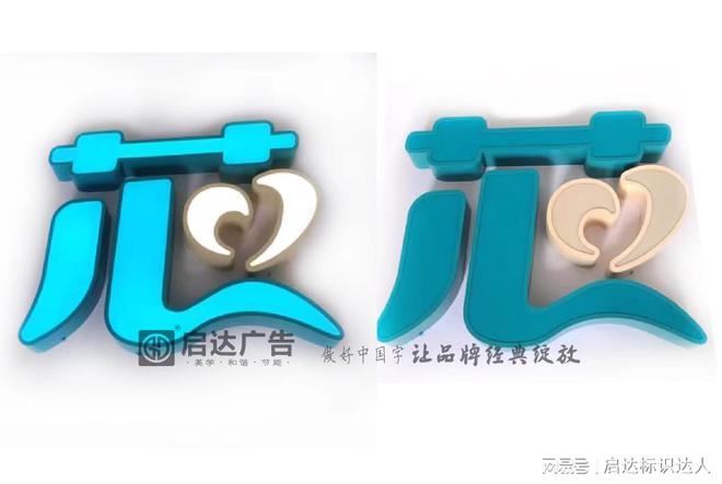 选对厂家!广州市启达广告让你轻松拥有高品质led发光字(图1) 选对厂家!广州市启达广告让你轻松拥有高品质led发光字(图1)