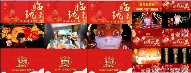 2024年度创意设计作品丨临珑城市IP及多场景应用(图5) 2024年度创意设计作品丨临珑城市IP及多场景应用(图5)