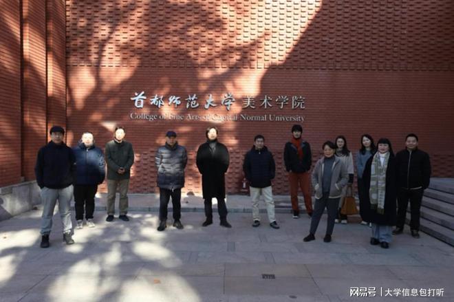 首都师范大学好不好？唯一受邀的市属高校美术界的“潜力股”(图2)