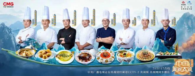 品一方美食阅人间烟火海天·《中国美食大会》“香出圈”(图4) 品一方美食阅人间烟火海天·《中国美食大会》“香出圈”(图4)