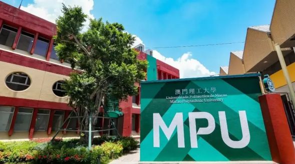 深圳真北咨询向您推荐澳门理工大学2025年艺术体育类本科申请(图4) 深圳真北咨询向您推荐澳门理工大学2025年艺术体育类本科申请(图4)
