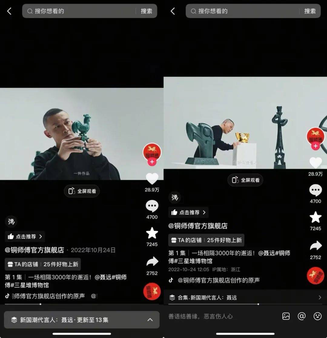 对话铜师傅:好内容如何成为生意增长的“源头活水”?(图2) 对话铜师傅:好内容如何成为生意增长的“源头活水”?(图2)