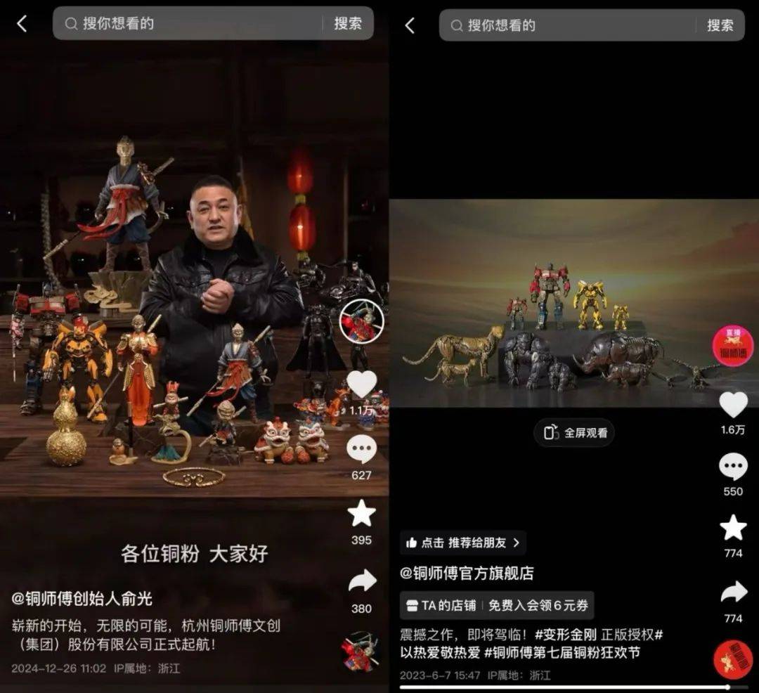 对话铜师傅:好内容如何成为生意增长的“源头活水”?(图6) 对话铜师傅:好内容如何成为生意增长的“源头活水”?(图6)