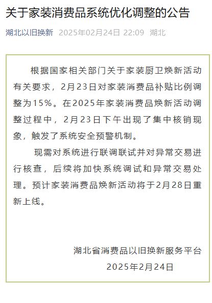 ①这趟旅游列车停靠枝城②签约了!今后共用这个名字③湖北以旧换新有调整!④重要提醒!3月1日起开始申报(图2) ①这趟旅游列车停靠枝城②签约了!今后共用这个名字③湖北以旧换新有调整!④重要提醒!3月1日起开始申报(图2)