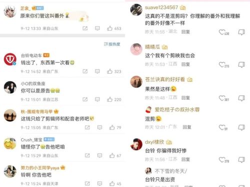 中美影视会员大对账:国内插广告只有美国15?(图13) 中美影视会员大对账:国内插广告只有美国15?(图13)