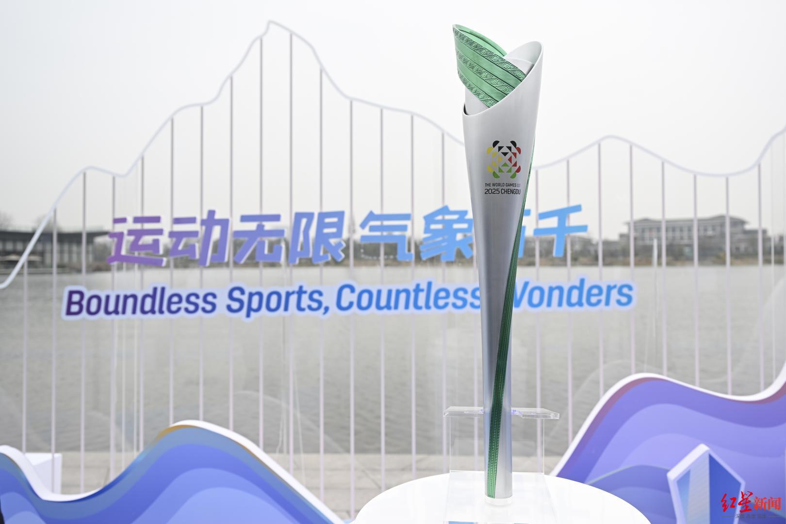世运会史上首支火炬亮相!点燃全球期待今夏一起“竹梦”成都(图1) 世运会史上首支火炬亮相!点燃全球期待今夏一起“竹梦”成都(图1)