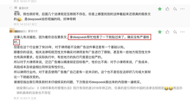 为何这么多律师都坚称律师做宣传打广告就违法？司法局和律协不让？(图3)