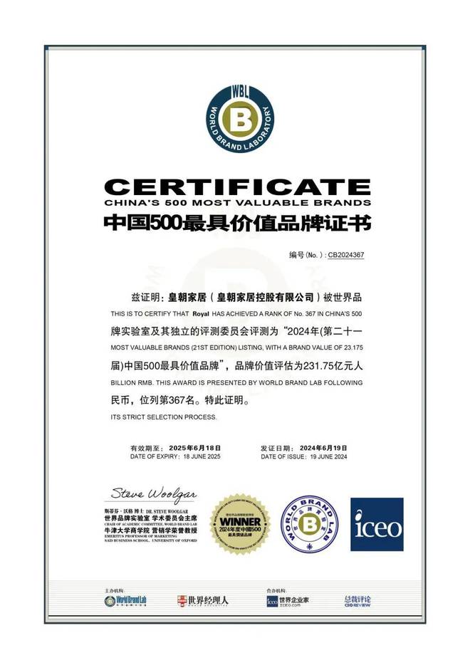 皇朝家居:给大家居人的一封“心安家书”(图8) 皇朝家居:给大家居人的一封“心安家书”(图8)