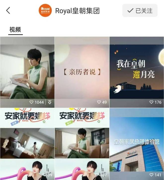 皇朝家居:给大家居人的一封“心安家书”(图5) 皇朝家居:给大家居人的一封“心安家书”(图5)