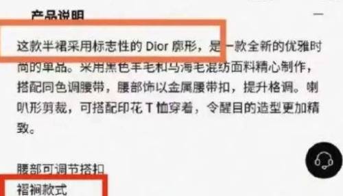 马面裙事件再上演？FENDI帮着韩国当起了文化小偷？(图1)