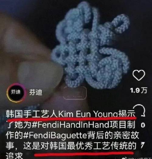 马面裙事件再上演？FENDI帮着韩国当起了文化小偷？(图5)
