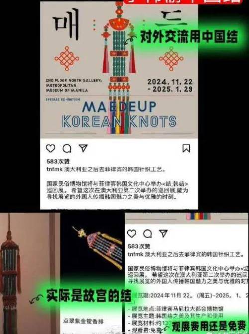 马面裙事件再上演？FENDI帮着韩国当起了文化小偷？(图11)