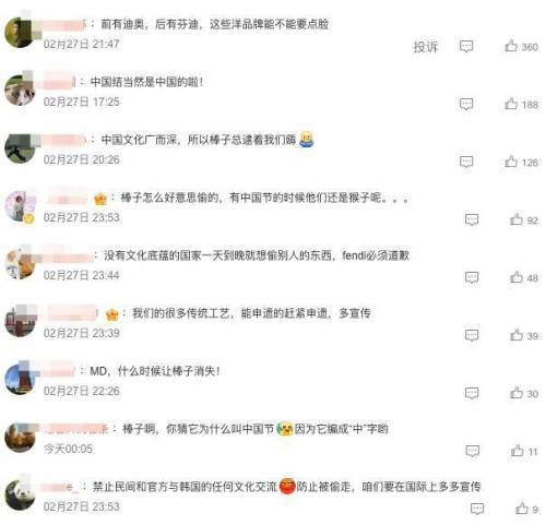 马面裙事件再上演？FENDI帮着韩国当起了文化小偷？(图10)