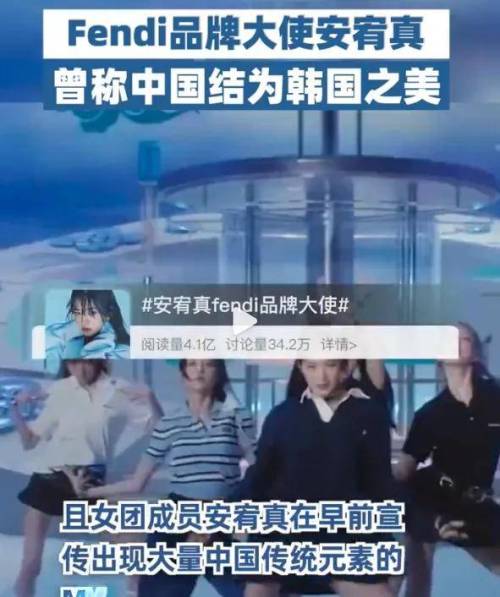 马面裙事件再上演？FENDI帮着韩国当起了文化小偷？(图14)