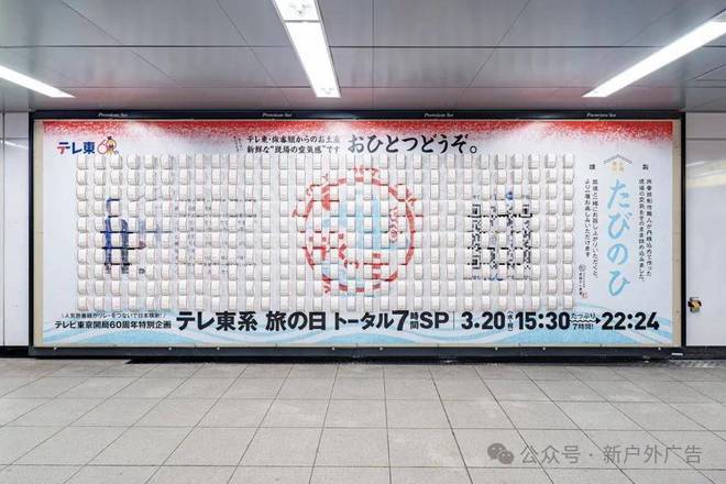 1秒认知:2025 户外广告出圈大赏效果炸裂的秘密都在这!(图2) 1秒认知:2025 户外广告出圈大赏效果炸裂的秘密都在这!(图2)