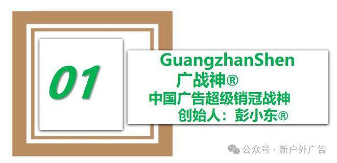 1秒认知:2025 户外广告出圈大赏效果炸裂的秘密都在这!(图1) 1秒认知:2025 户外广告出圈大赏效果炸裂的秘密都在这!(图1)