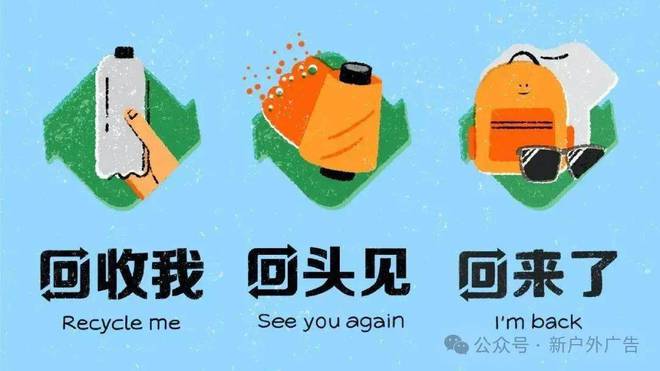 1秒认知:2025 户外广告出圈大赏效果炸裂的秘密都在这!(图6) 1秒认知:2025 户外广告出圈大赏效果炸裂的秘密都在这!(图6)