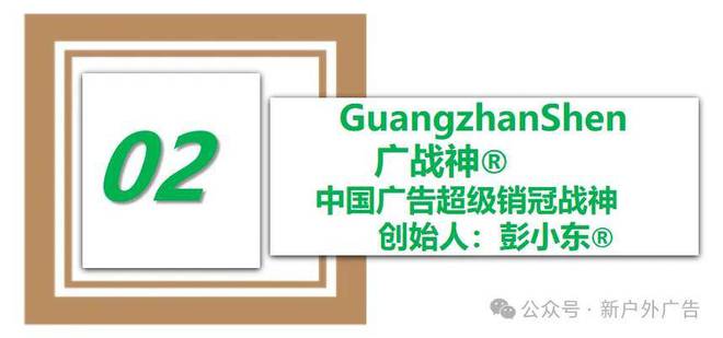 1秒认知:2025 户外广告出圈大赏效果炸裂的秘密都在这!(图10) 1秒认知:2025 户外广告出圈大赏效果炸裂的秘密都在这!(图10)