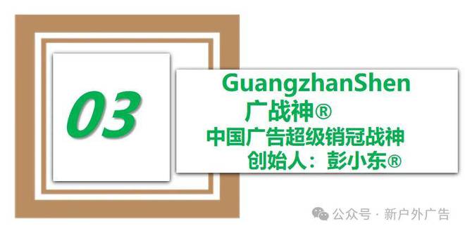 1秒认知:2025 户外广告出圈大赏效果炸裂的秘密都在这!(图11) 1秒认知:2025 户外广告出圈大赏效果炸裂的秘密都在这!(图11)