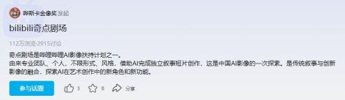 闲人一坤:在与周星驰合作过这部AI短剧后我们发现了影视的未来(独家揭秘)(图17) 闲人一坤:在与周星驰合作过这部AI短剧后我们发现了影视的未来(独家揭秘)(图17)