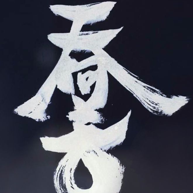 《哪吒2》幕后制作公司大揭秘(图23) 《哪吒2》幕后制作公司大揭秘(图23)