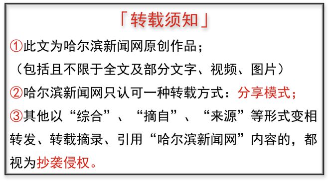 黑龙江省市场监管局提醒｜农资商品广告中不得出现这些内容发现违法广告可拨打12315投诉举报(图2)