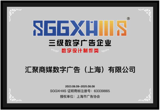走进三级数字广告企业(篇一):爱德威广告(上海)有限公司、汇聚商媒数字(上海)有限公司、青坡文化传播埃波特文化传媒(图2) 走进三级数字广告企业(篇一):爱德威广告(上海)有限公司、汇聚商媒数字(上海)有限公司、青坡文化传播埃波特文化传媒(图2)