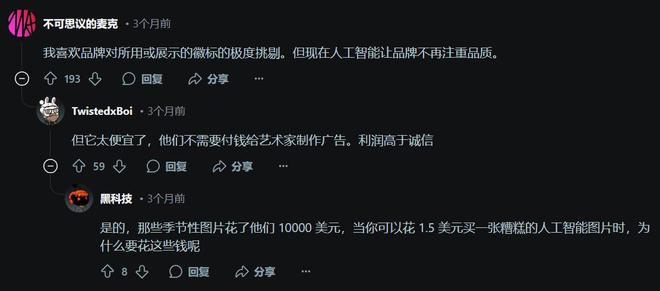 人工智能帮着做广告广告公司都失业了?(图2) 人工智能帮着做广告广告公司都失业了?(图2)