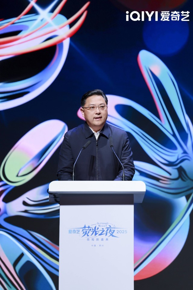 2025爱奇艺微短剧论坛：以长短融合打造多元佳作 以开放生态探索精品化发展(图1)