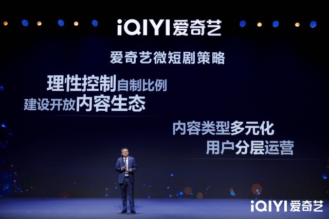 2025爱奇艺微短剧论坛：以长短融合打造多元佳作 以开放生态探索精品化发展(图3)